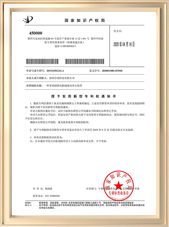 A Non-modulated Steel Motor Shaft Induction Hardening Device